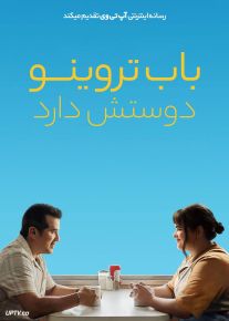 فیلم باب تروینو دوستش دارد Bob Trevino Likes It 2024 با دوبله فارسی