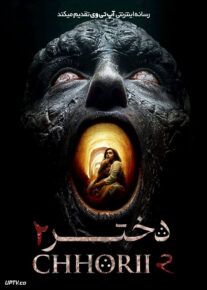 فیلم هندی دختر ۲ Chhorii 2 2025 با دوبله فارسی