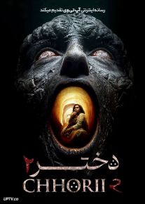فیلم هندی دختر ۲ Chhorii 2 2025 با دوبله فارسی