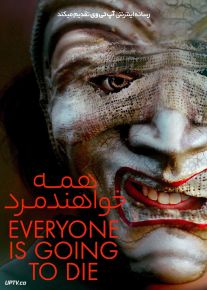 فیلم همه خواهند مرد Everyone Is Going to Die 2024 با زیرنویس فارسی