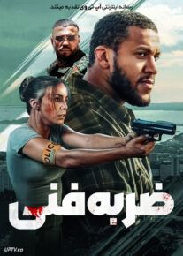  فیلم ضربه فنی K.O. 2025 با دوبله فارسی