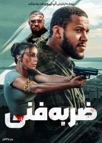 فیلم ضربه فنی K.O. 2025 با دوبله فارسی
