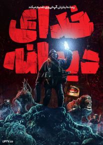 فیلم خدای دیوانه Mad God 2021 با زیرنویس فارسی