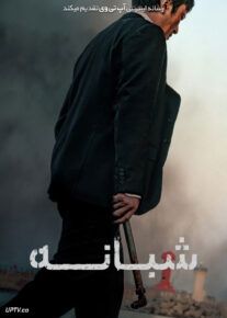 فیلم شبانه Nocturnal 2025 با دوبله فارسی