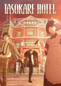 انیمه هتل تاسوکاره Tasokare Hotel 2025 فصل اول با دوبله فارسی