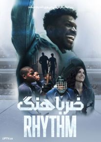 فیلم ضرباهنگ The Rhythm 2024 با زیرنویس فارسی