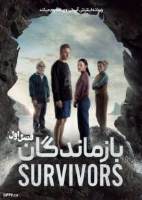 سریال بازماندگان