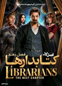 سریال کتابدارها فصل بعد 2025 The Librarians The Next Chapter فصل اول