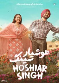 فیلم هندی هوشیار سینگ Hoshiar Singh 2025 با دوبله فارسی