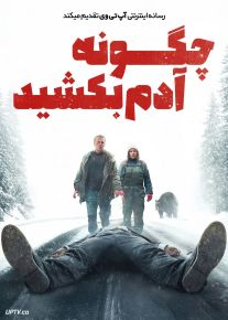 فیلم چگونه آدم بکشید How to Make a Killing 2024 با دوبله فارسی