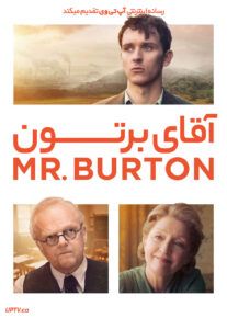 فیلم آقای برتون