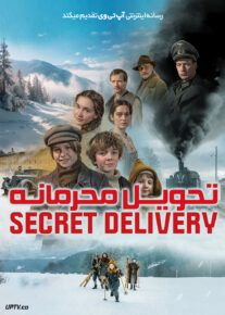 فیلم تحویل محرمانه