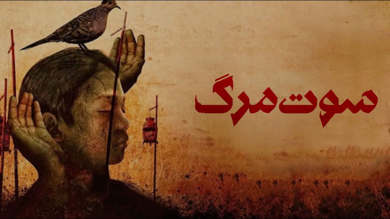 فیلم سوت مرگ Singsot 2025