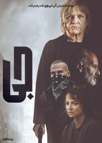 فیلم جی The G 2023 با زیرنویس فارسی