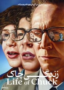 فیلم زندگی چاک The Life of Chuck 2024 با دوبله فارسی
