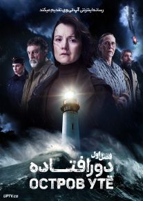 سریال دورافتاده Uto 2025 فصل اول