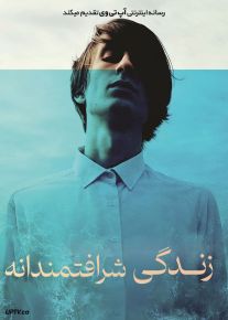 فیلم زندگی شرافتمندانه An Honest Life 2025 با زیرنویس فارسی