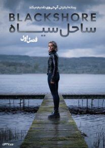 سریال ساحل سیاه