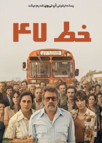 فیلم خط ۴۷