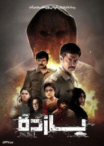 فیلم یازده