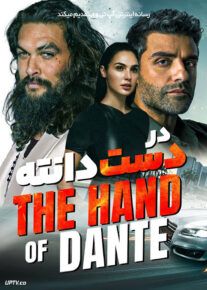 فیلم در دست دانته