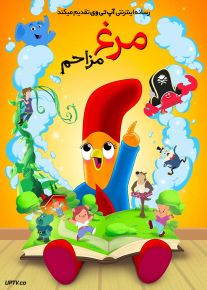 انیمیشن مرغ مزاحم Interrupting Chicke با دوبله فارسی