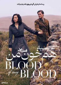 سریال غریبه هم خون من Outlander Blood of My Blood 2025 فصل اول