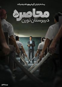 فیلم محاصره در دبیرستان تورن The Siege at Thorn High 2025 با دوبله فارسی