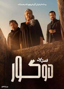 سریال دو گور Two Graves 2025 فصل اول