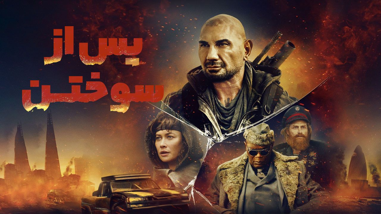 فیلم پس از سوختن Afterburn 2025