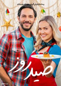 فیلم صید روز Catch of the Day 2025 با زیرنویس فارسی