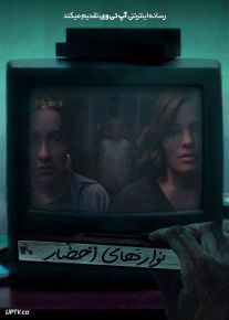 فیلم ترسناک نوارهای احضار Conjuring Tapes 2025 با زیرنویس فارسی