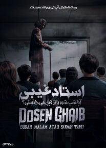 فیلم ترسناک استاد غیبی آیا شب شده یا از قبل می‌دانستی Dosen Ghaib Its Nighttime or You Already Know 2025 با زیرنویس فارسی