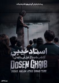 فیلم ترسناک استاد غیبی آیا شب شده یا از قبل می‌دانستی Dosen Ghaib Its Nighttime or You Already Know 2025 با زیرنویس فارسی