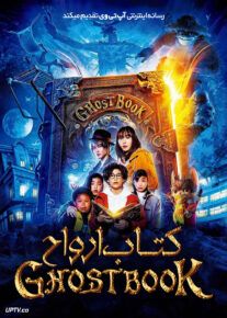 فیلم کتاب ارواح