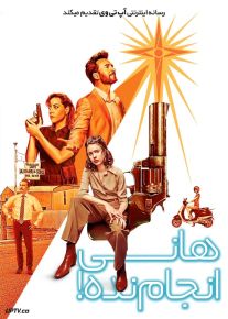 فیلم هانی انجام نده Honey Dont 2025 با زیرنویس فارسی