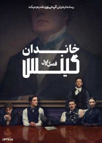 سریال خاندان گینس House of Guinness 2025 فصل اول