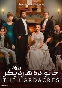 سریال خانواده هاردیکر The Hardacres 2025 فصل اول