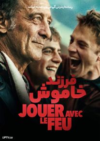فیلم پسران خاموش The Quiet Son 2024 با دوبله فارسی