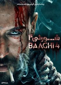 فیلم هندی شورشی ۴ Baaghi 4 2025 با دوبله فارسی