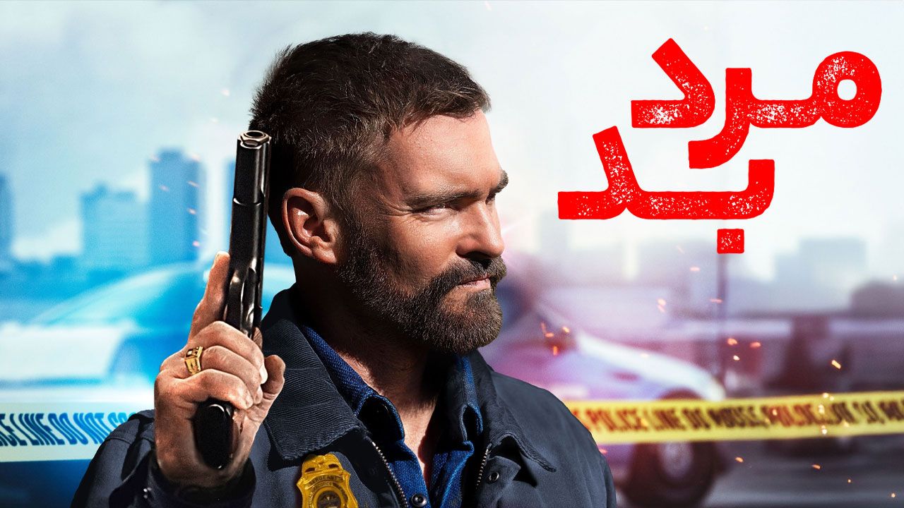 فیلم مرد بد Bad Man 2025