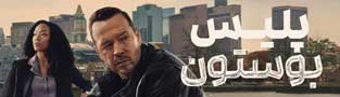 پلیس بوستون