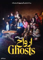 دانلود سریال ارواح Ghosts فصل پنجم