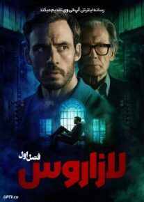 سریال لازاروس