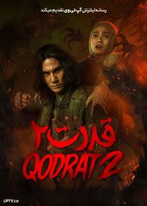 فیلم قدرت ۲ Qodrat 2 2025 با زیرنویس فارسی