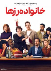 فیلم خانواده رز