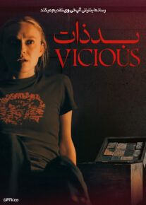فیلم بد ذات