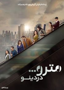 فیلم هندی مترو در دینو Metro in Dino 2025 با زیرنویس فارسی