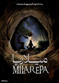 فیلم میلارپا Milarepa 2025 با زیرنویس فارسی