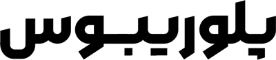 پلوریبوس